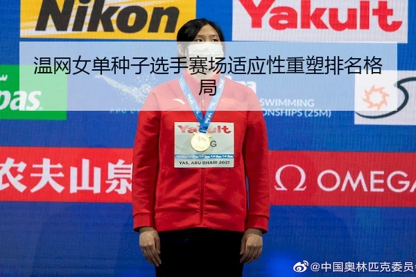 wen-wang-nv-dan-zhong-zi-xuan-shou-sai-chang-shi-ying-xing-zhong-su-pai-ming-ge-ju-2-916.jpg